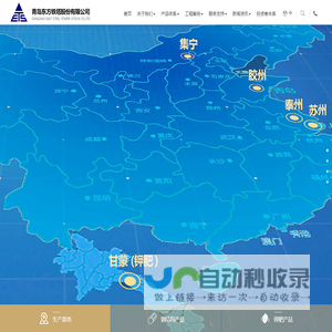 青岛东方铁塔份股份有限公司