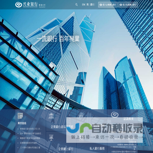 兴业银行香港分行