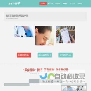 上海贝生医疗科技有限公司