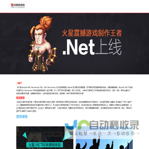 .Net|火星时代教育 中国艺术教育高端品牌