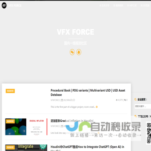 VFX FORCE – 视觉特效