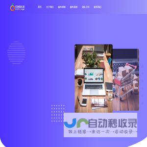 深圳印橙网络科技有限公司
