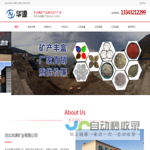 云母_绢云母_云母片-河北华源矿业有限公司