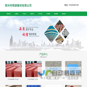 PVC塑钢瓦，PVC防腐瓦，复合塑料瓦—常州市明源建材有限公司