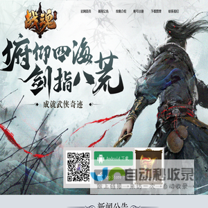 战魂千年—千年盛世