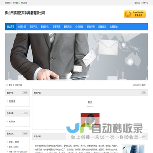 佛山市顺德区欧科电器有限公司