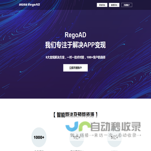 润歌网络RegoAD