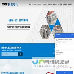 预制舱壳体厂家_高压开关柜厂家_低压配电柜厂家-山东国发电气有限公司