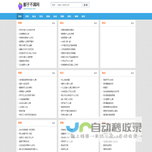 鄙于不屑网