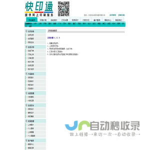 印刷，名片印刷，彩页印刷，画册印刷，不干胶印刷，信封印刷，印刷报价