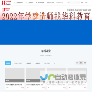 华科培优网校 - 华科培优，培养优秀之才 - Powered By EduSoho