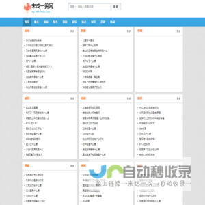未成一篑网