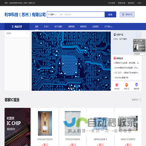 利华科技（苏州）有限公司-首页