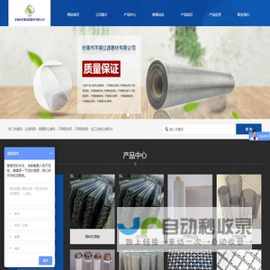 不锈钢丝网|不锈钢过滤网|不锈钢编织网|不锈钢席型网--无锡市洋浦过滤器材有限公司
