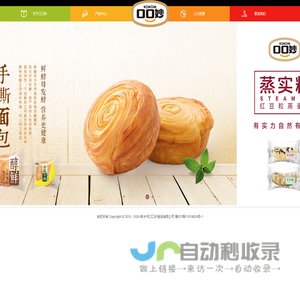 新乡市口口妙食品有限公司