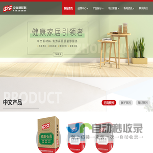 网站截图