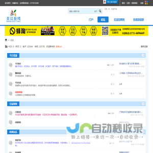 圭江在线  圭江论坛 北流论坛 -  Powered by Discuz!
