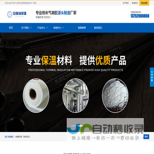纳米气凝胶毡_纳米气凝胶毡-天津市北辰区安雅瑞保温材料厂