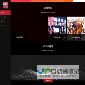 网站截图
