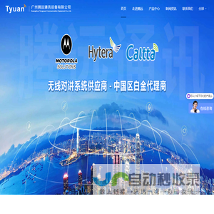 广州腾远通讯设备有限公司
