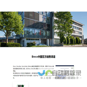 BRECO同步带-中国官方销售渠道-BRECO官网