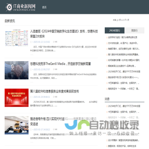 科技 - IT商业网-解读信息时代的商业变革