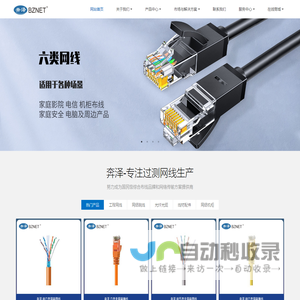 网线厂家-六类网线生产厂家-超五类非屏蔽网线-奔泽网线