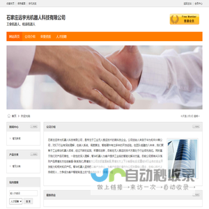 网站截图