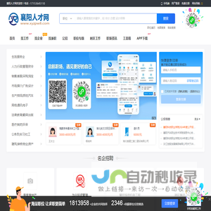 襄阳人才网_襄阳最新招聘信息_襄阳市本地求职找工作