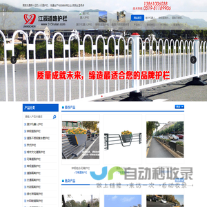 道路护栏-不锈钢复合管护栏-京式护栏-常州市江辰交通设施有限公司