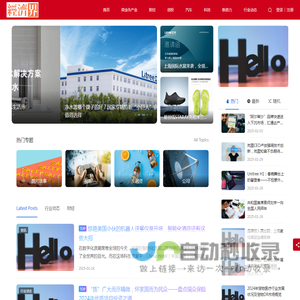 经济界 - 洞悉全球经济，智引未来决策！