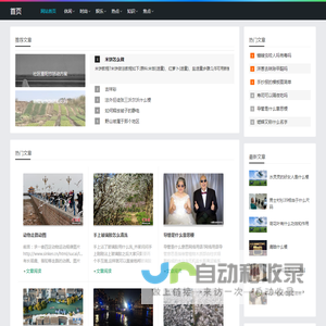 东西南北客网