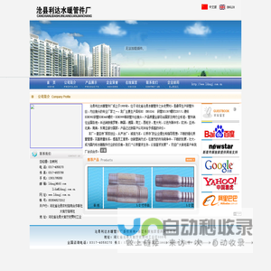 网站截图