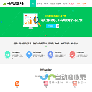 补单平台网站-补单-补单平台-淘宝补单平台-鱼塘补单平台-抖音补单平台