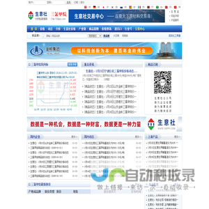 三氯甲烷产业网 - 三氯甲烷价格、三氯甲烷行情与三氯甲烷资讯服务平台 - 生意社三氯甲烷频道