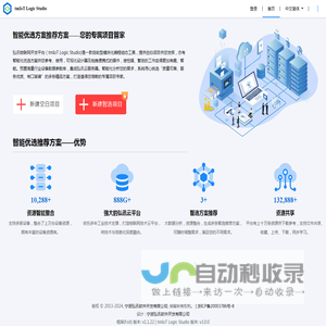 宁波弘讯软件开发有限公司物联网开发平台