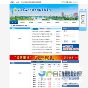 山东省工程建设造价服务信息网-山东省定额