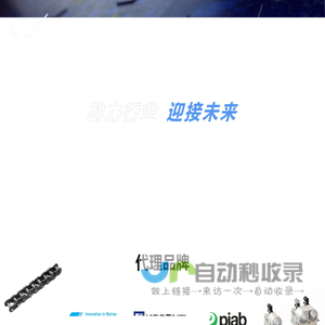 冠旭自动化
