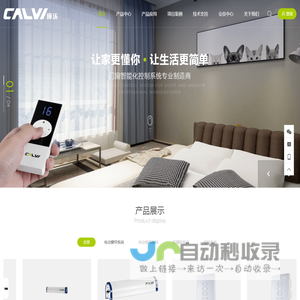 法国CALVI库沃电动窗帘 - 深圳市库沃科技有限公司