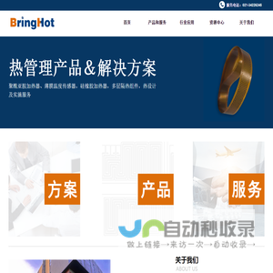 网站截图