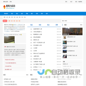 詈夷为跖网