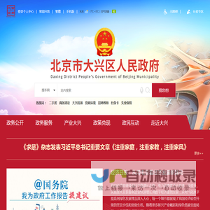 网站截图