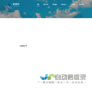 南京信通网站