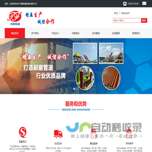 联系我们-长沙天赋机械设备有限公司