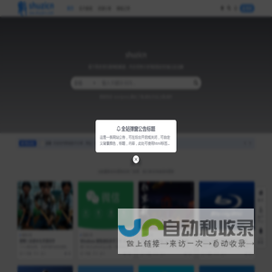 网络技术分享 – 向全世界分享我的知识经验以及见解