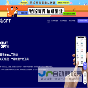 chat gpt 国内怎么用_chatgpt注册流程_chatgpt提示语大全-chatgpt注册攻略