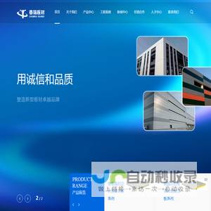 长葛市春瑞石进新型材料科技有限公司