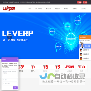 LEVCRM客户关系管理平台-助力企业客户管理升级|国软新科科技有限公司旗下品牌