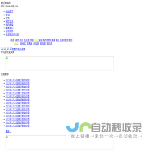 宿迁废品网,废铜价格行情,废品回收,废铁价格行情,废钢价格行情