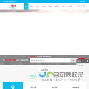 云名片-虚拟主机-域名注册-企业邮局-中国频道